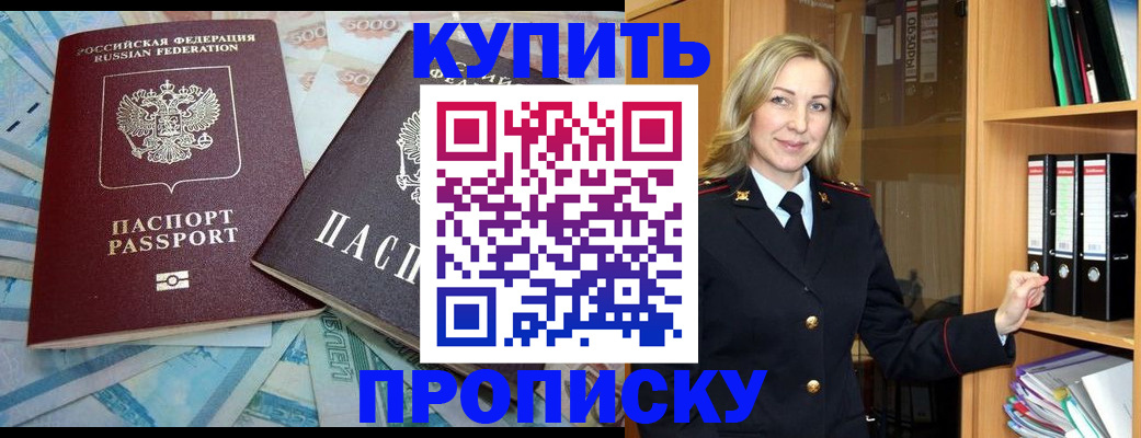 временная регистрация 2025 в Фрязино