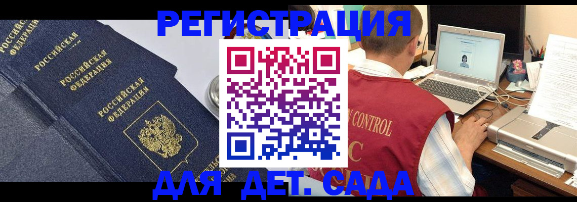 временная регистрация купить в Фрязино