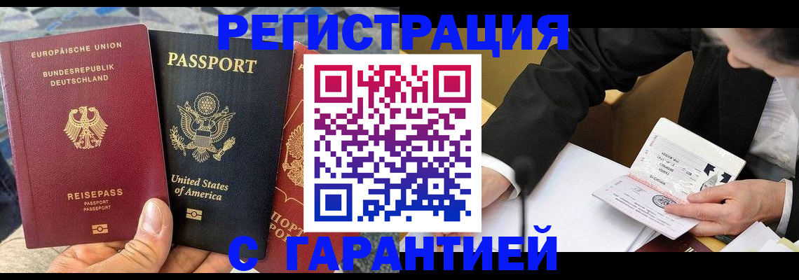 временная регистрация для школы в Фрязино